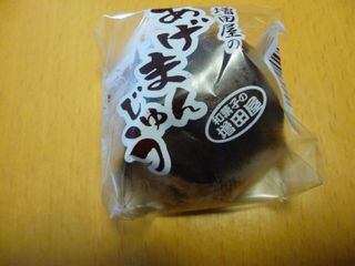 増田屋 かりまん