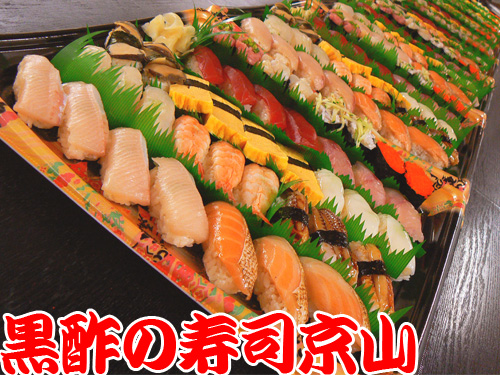 中央区　寿司　出前　新富.jpg