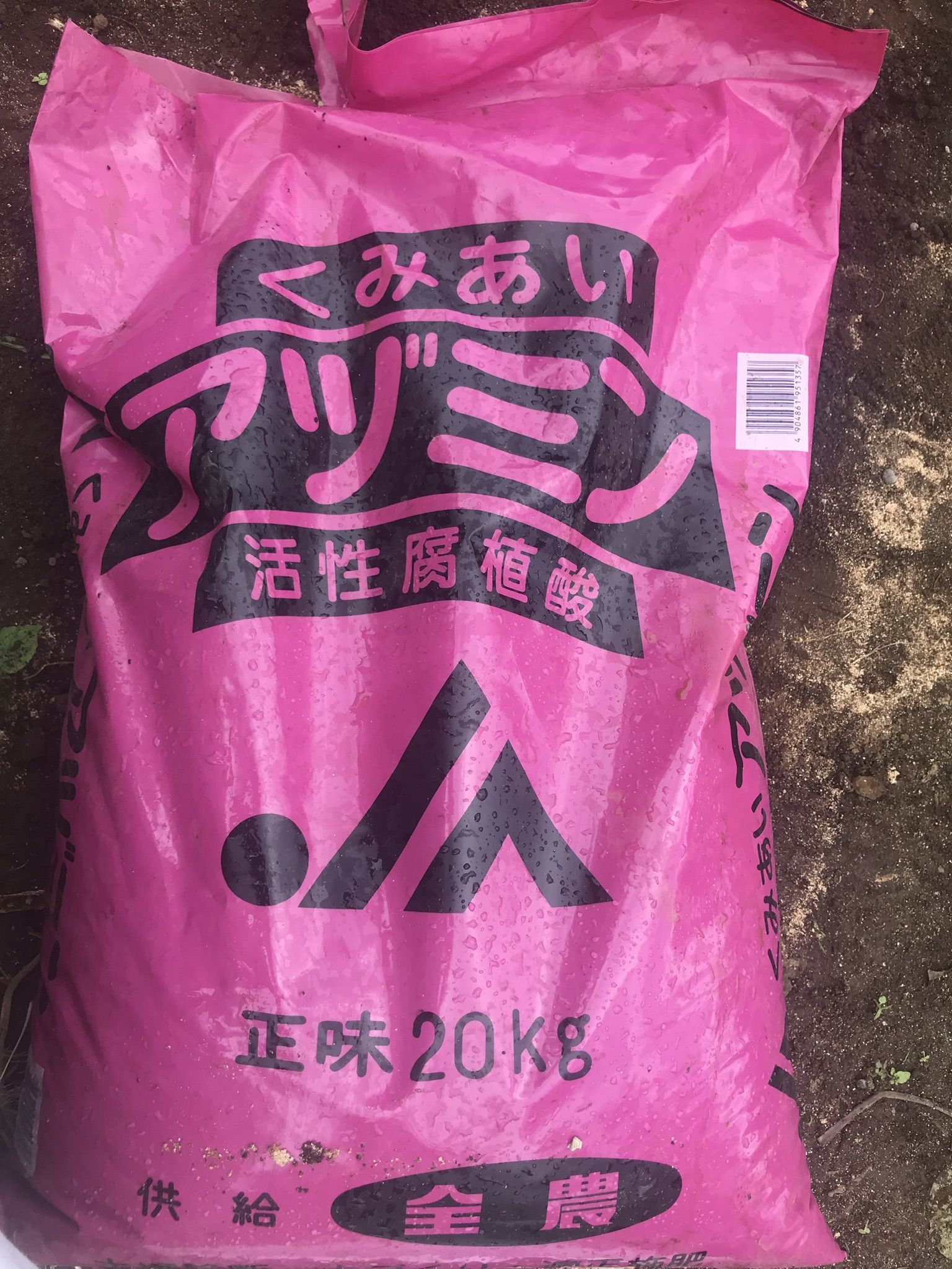 ジャガイモの今年の肥料について 植木屋の三代目をやってます村野園のブログです 楽天ブログ ジャガイモの今年の肥料について 植木屋の三代目をやってます村野園のブログです 楽天ブログ
