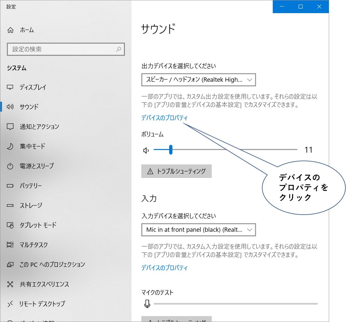 Windows 10のパソコンでwindows Sonic For Headphonesをオンにする手順 One Of My Favorite Things Is 楽天ブログ