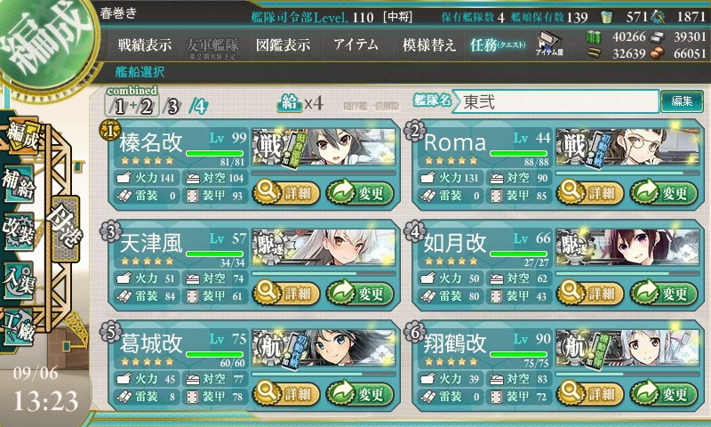 KanColle-150906-13233964.jpg
