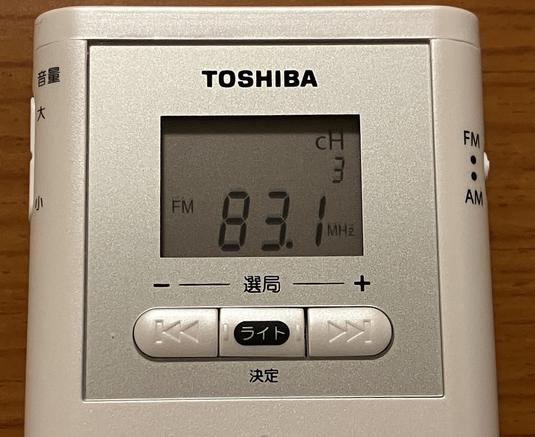 TOSHIBA TY-SPR4（AM/FMラジオ） | ひとりごと程度のラジオ生活