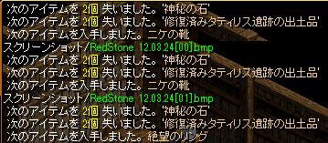 RedStone 12.03.24[02].png
