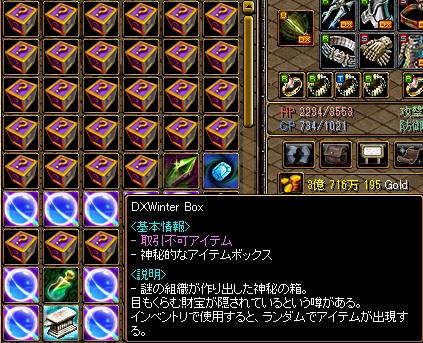 冬ロトBOX.jpg