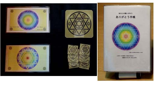 手帳、カードセット コピー.JPG