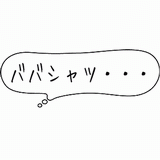 ババシャツ.gif
