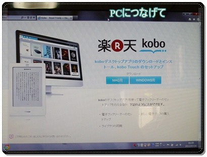 楽天koboサイト.JPG