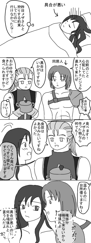 すぃーとえんじぇる？