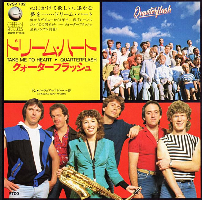 Quarter Flash『Take Me To Heart』/1983年シングル | おじなみ