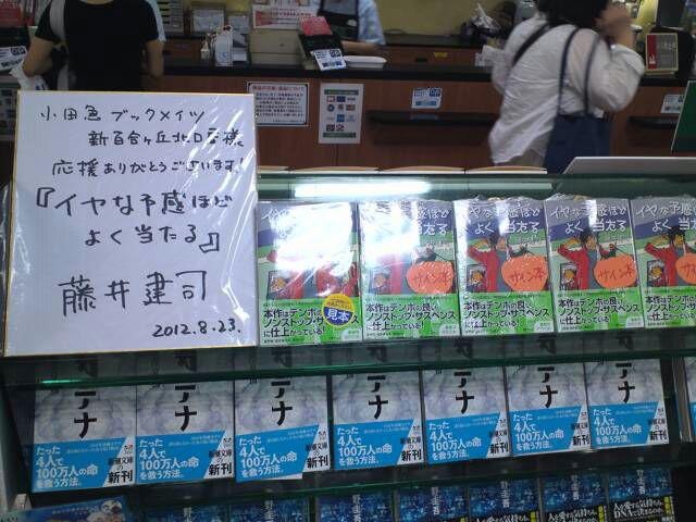 ブックメイツ新百合ヶ丘北口店2.jpg
