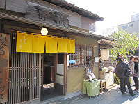 kamakura kosuzu omise no mae