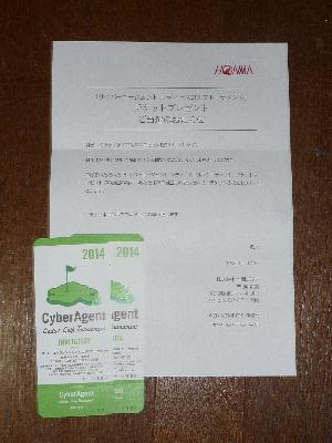 ticket20140420