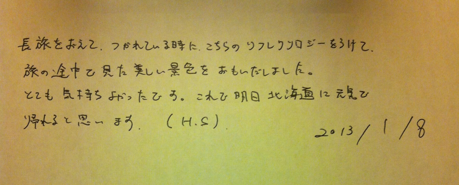 marygrace spa narita 2.JPG