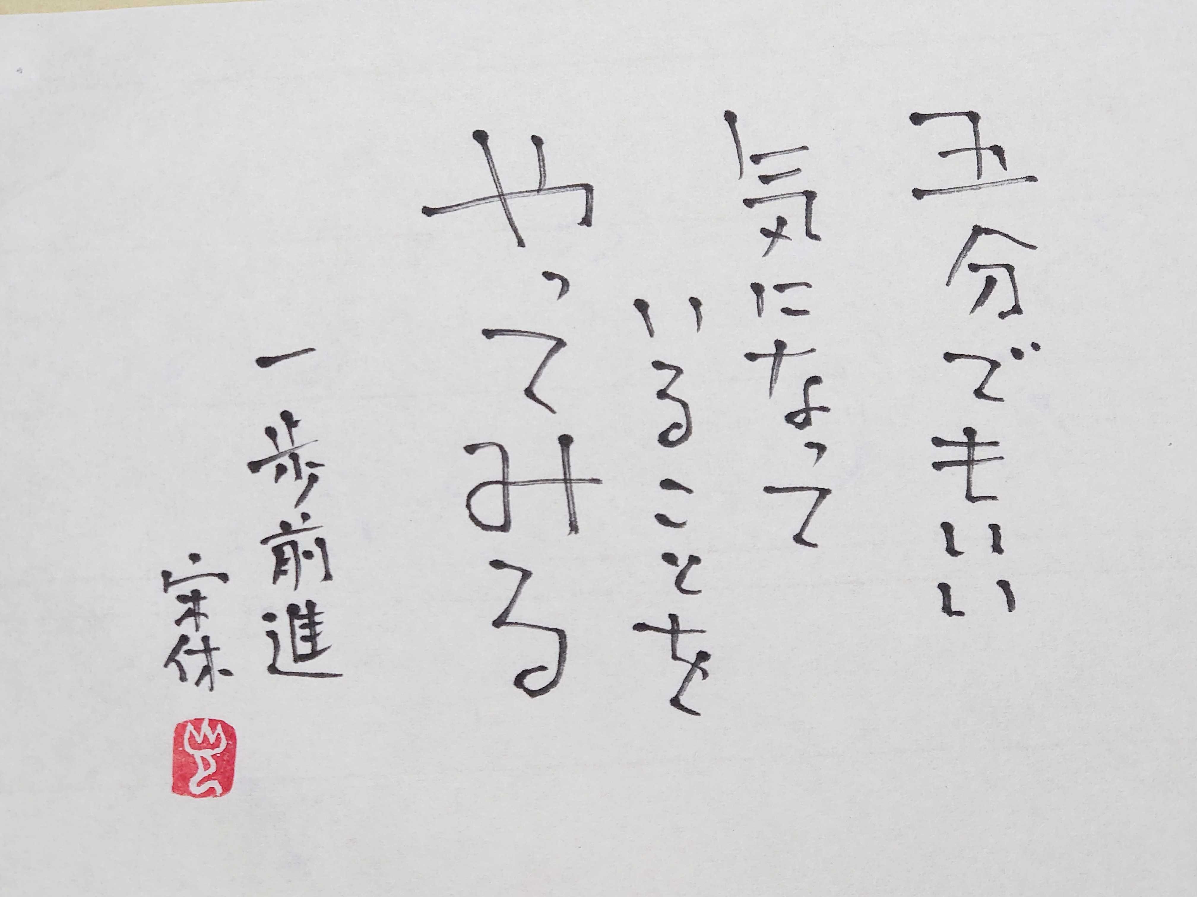 誰だって | いきいき宋休記 - 楽天ブログ
