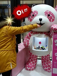 さくらパンダ