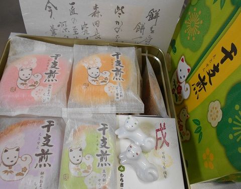 干支煎 神戸から 楽天ブログ