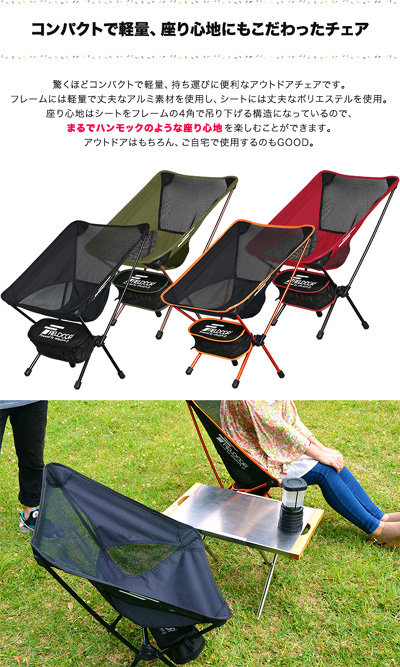 ジュラチェア01.jpg