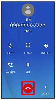 スマホの 通話切り忘れ で思わぬ高額請求に 原因と予防策 彡 学び活かすのブログ 楽天ブログ