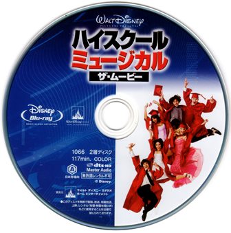 『0980　ハイスクール・ミュージカル／ザ・ムービー　EXTENDED EDITION　［TRILOGY BOX／ブルーレイ］』ピクチャディスク