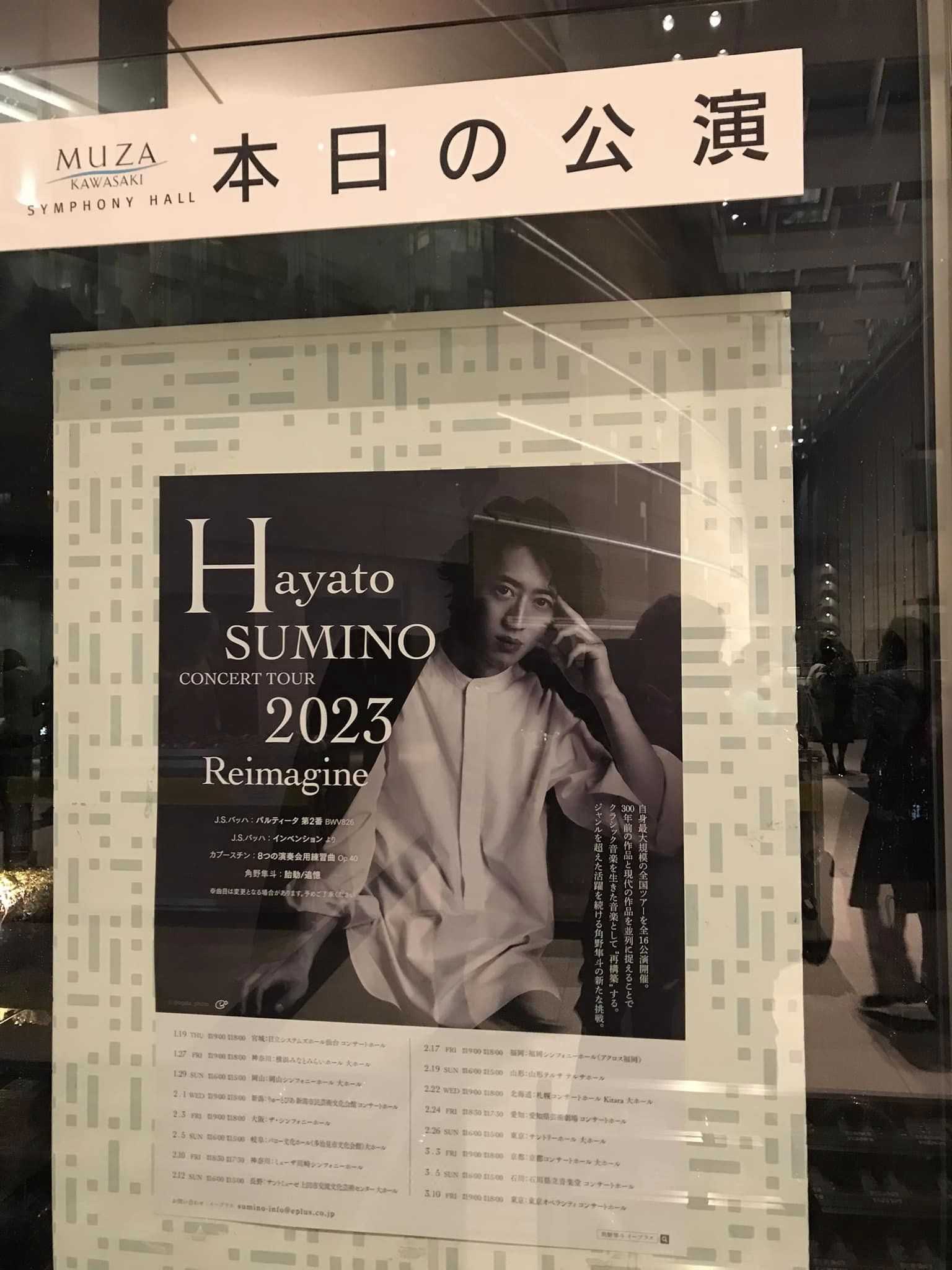 角野隼斗全国ツアー2022 大阪公演