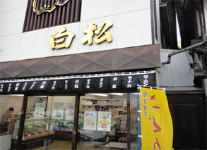 白松1.jpg