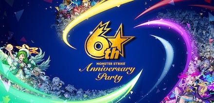 モンスト6周年 ここた W のブログ 楽天ブログ