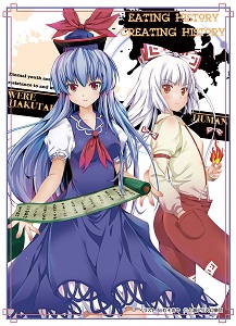 東方426