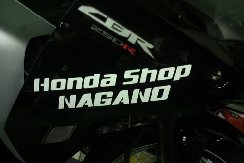 Shop NAGANO.JPG