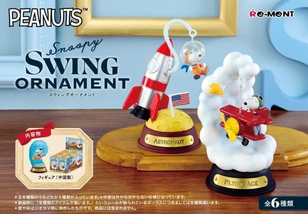 スヌーピーのミニチュアシリーズ「Snoopy SWING ORNAMENT」が、2023年9