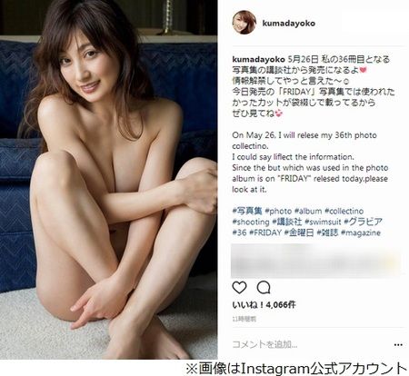 履いてる 超セクシーな熊田曜子にファン興奮 Egg Ran 楽天ブログ