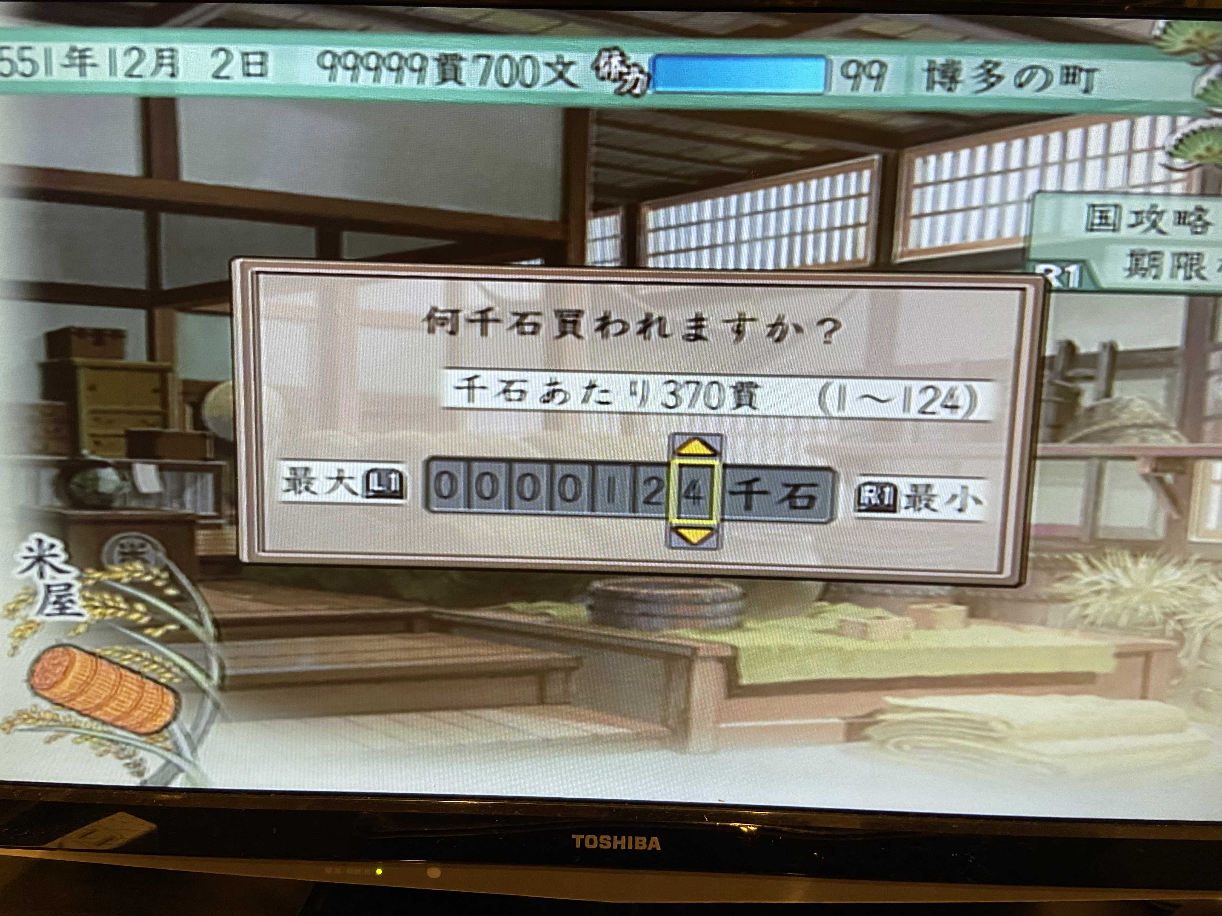 太閤立志伝 メモ 貧乏サラリーマン 楽天ブログ
