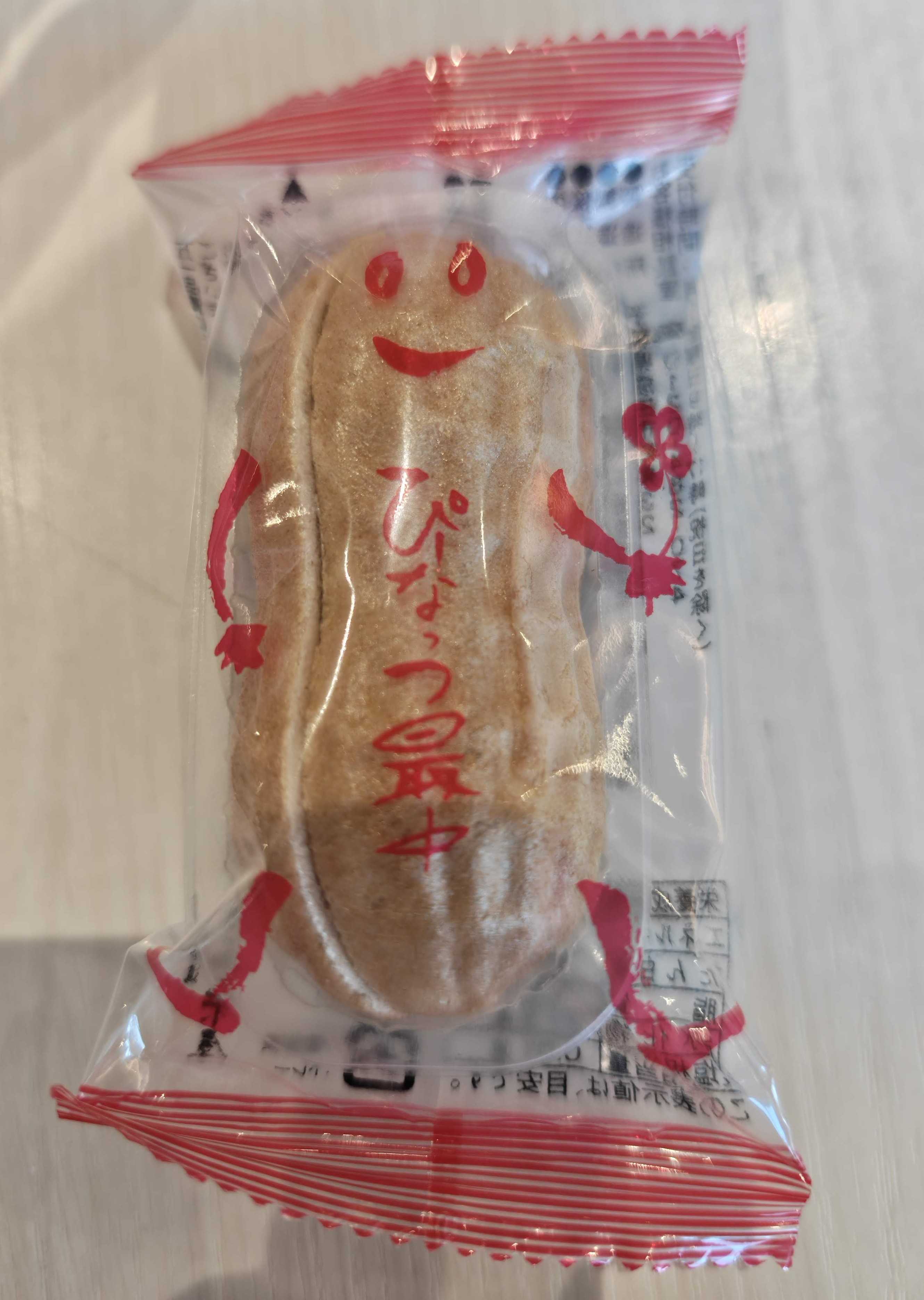 なごみの米屋　ぴーなっつ最中　ぴーちゃんと四つ葉のクローバー　イベントで購入