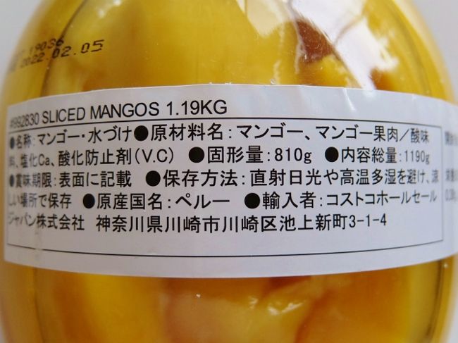 コストコ スライスマンゴー 1.19Kg 瓶 円 Del・Destino Slicde Mangos