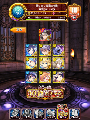がちゃ２.png