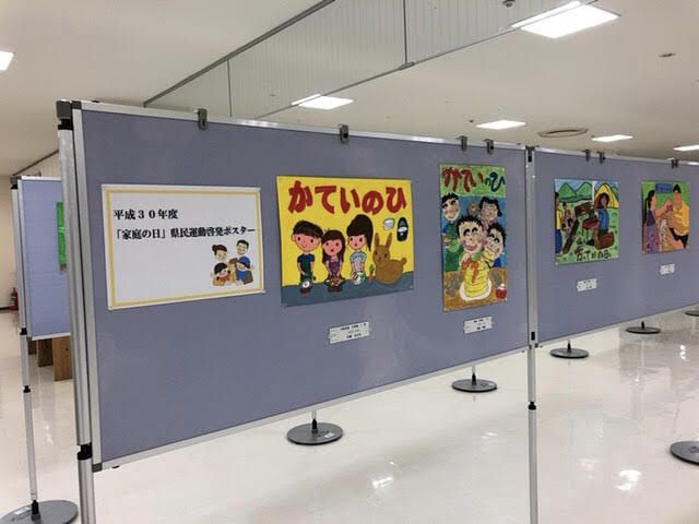 家庭の日 県民運動啓発ポスター 入賞結果 苦手な絵が好きになる キッズ絵画アート教室 楽天ブログ