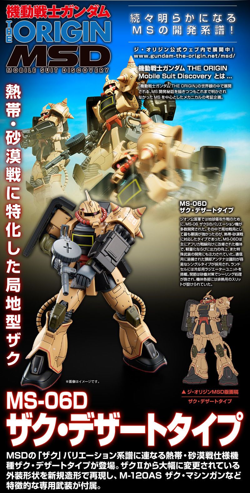 ｈｇ 1 144 ザク デザートタイプ あとすの過疎ブログ 楽天ブログ