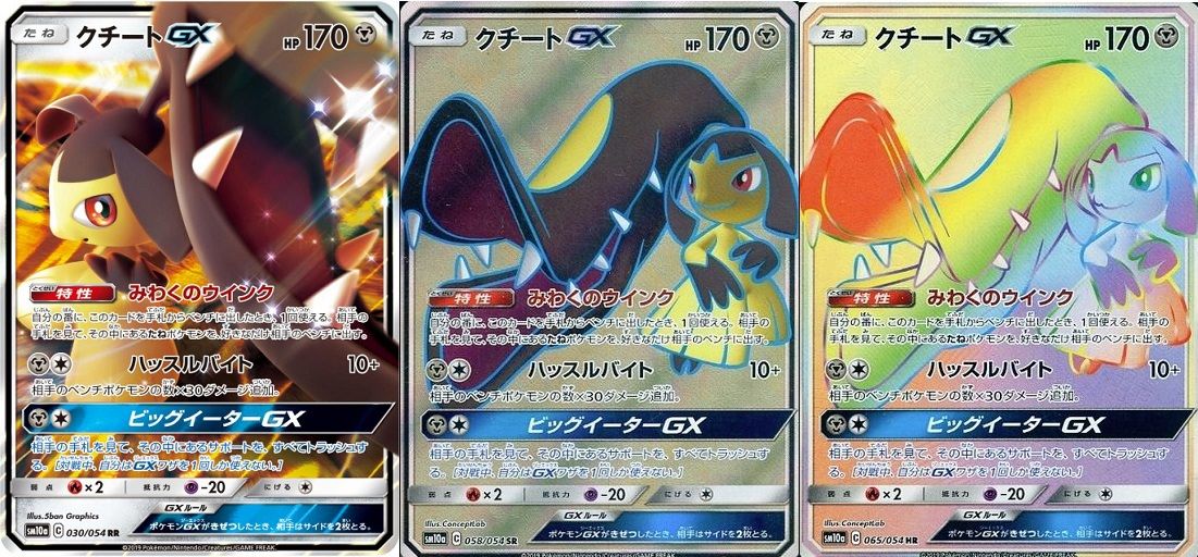 ジージーエンド Rr以上のポケモンをまとめてみた W マカロニgxのブログ ブタ小屋 楽天ブログ