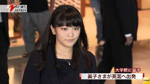 眞子さまレスター大学院へ