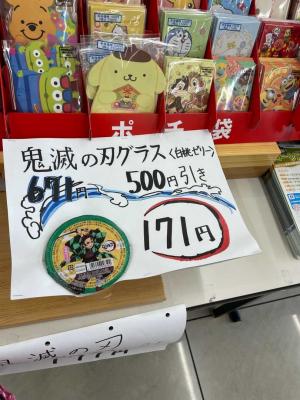 鬼滅の刃 そりきゅーの嫁がお買い上げ 楽天ブログ