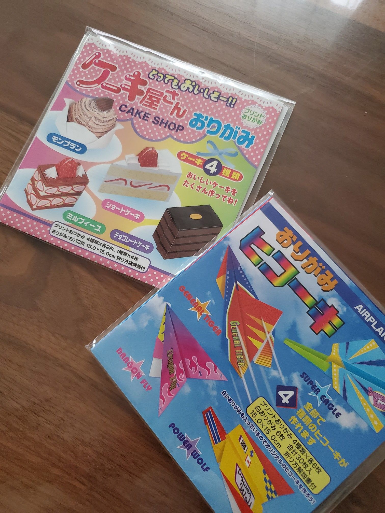 Seria 折り紙 ケーキやさん ヒコーキ Happy 育児日記 楽天ブログ
