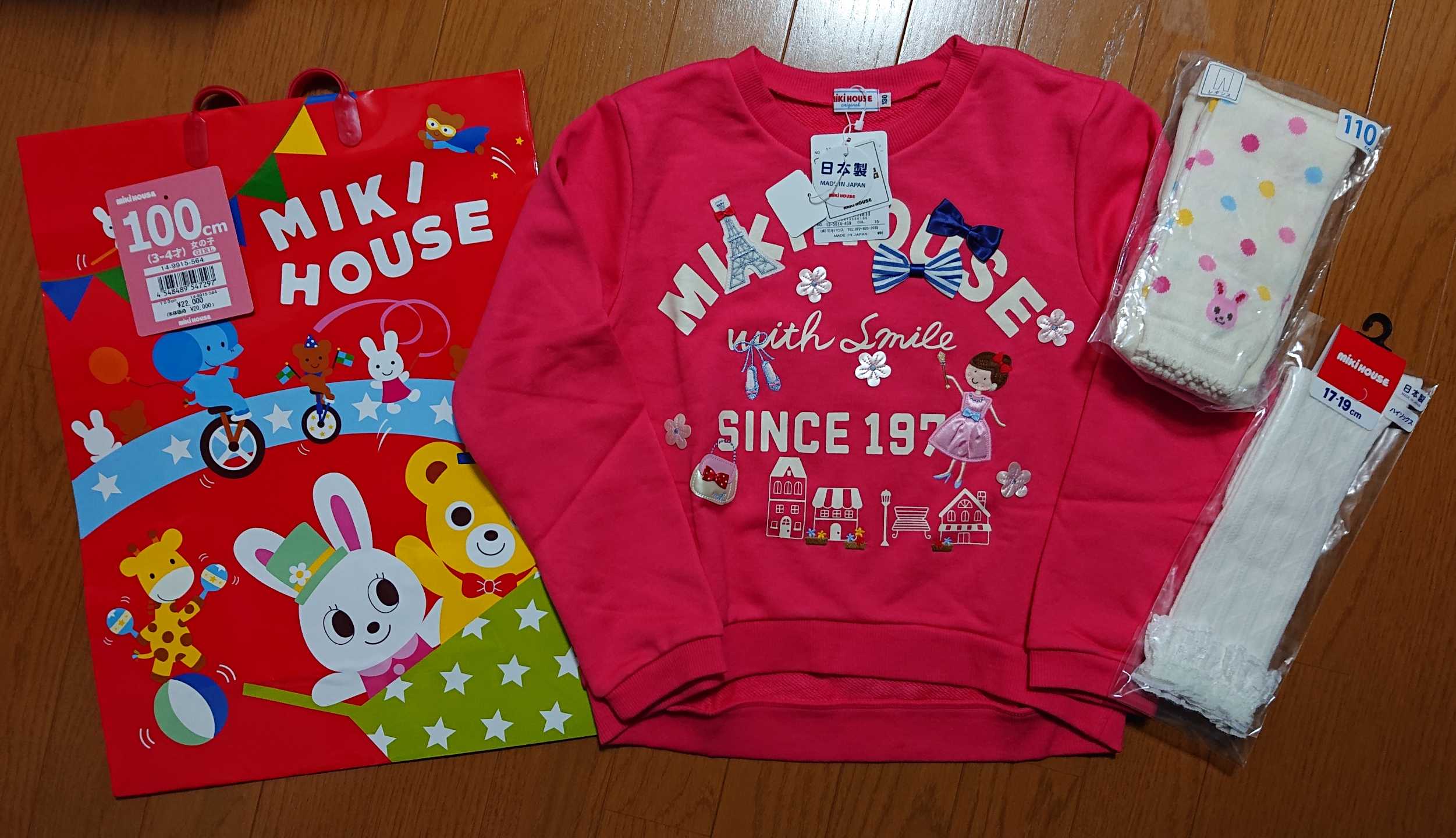 購入品】ミキハウス本店ファミリー会員セール | メルのミキハウス