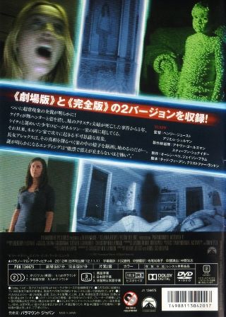 21 パラノーマル アクティビティ４ ｂ級映画ジャケット美術館 楽天ブログ