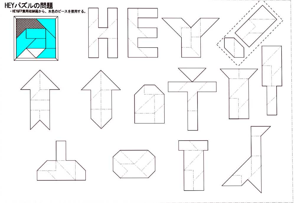シルエットパズル「HEY&FPパズル兼用パズル」製作!(第二十二報) | 竹人形&パズルの製作と日々の出来事! - 楽天ブログ