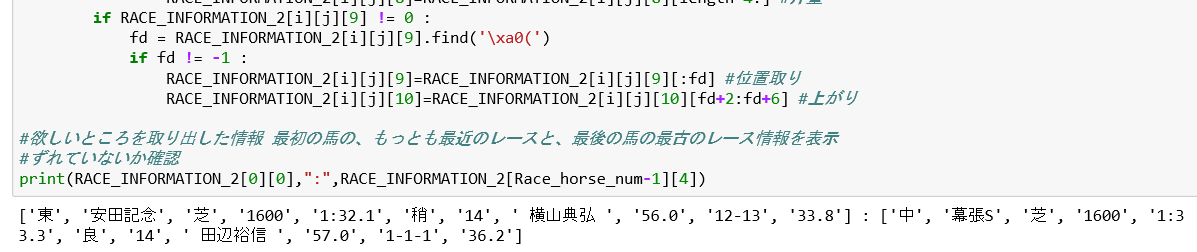 Python で 競馬予想 第5回 機械学習用の前処理 1 Kazu Home Page 楽天ブログ