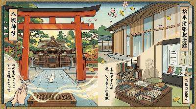 八坂神社と松本清張記念館