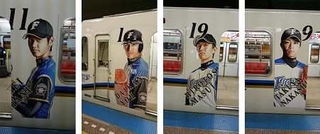 ファイターズ電車