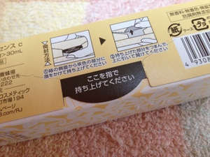 RJエッセンス5