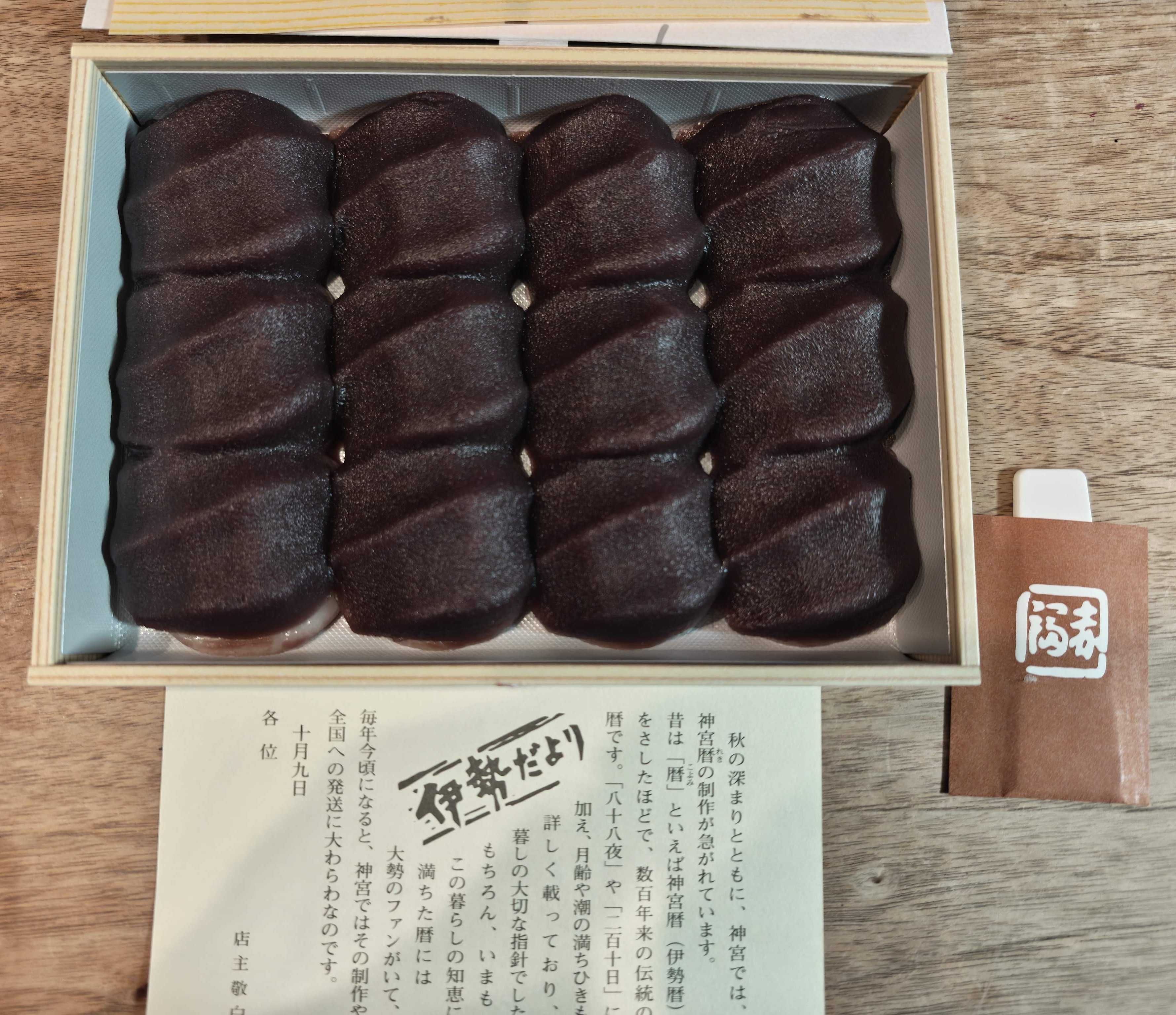 千葉県　そごう　催事で購入　赤福
