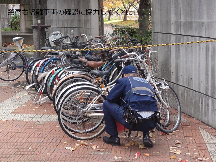 西宮 自転車 撤去