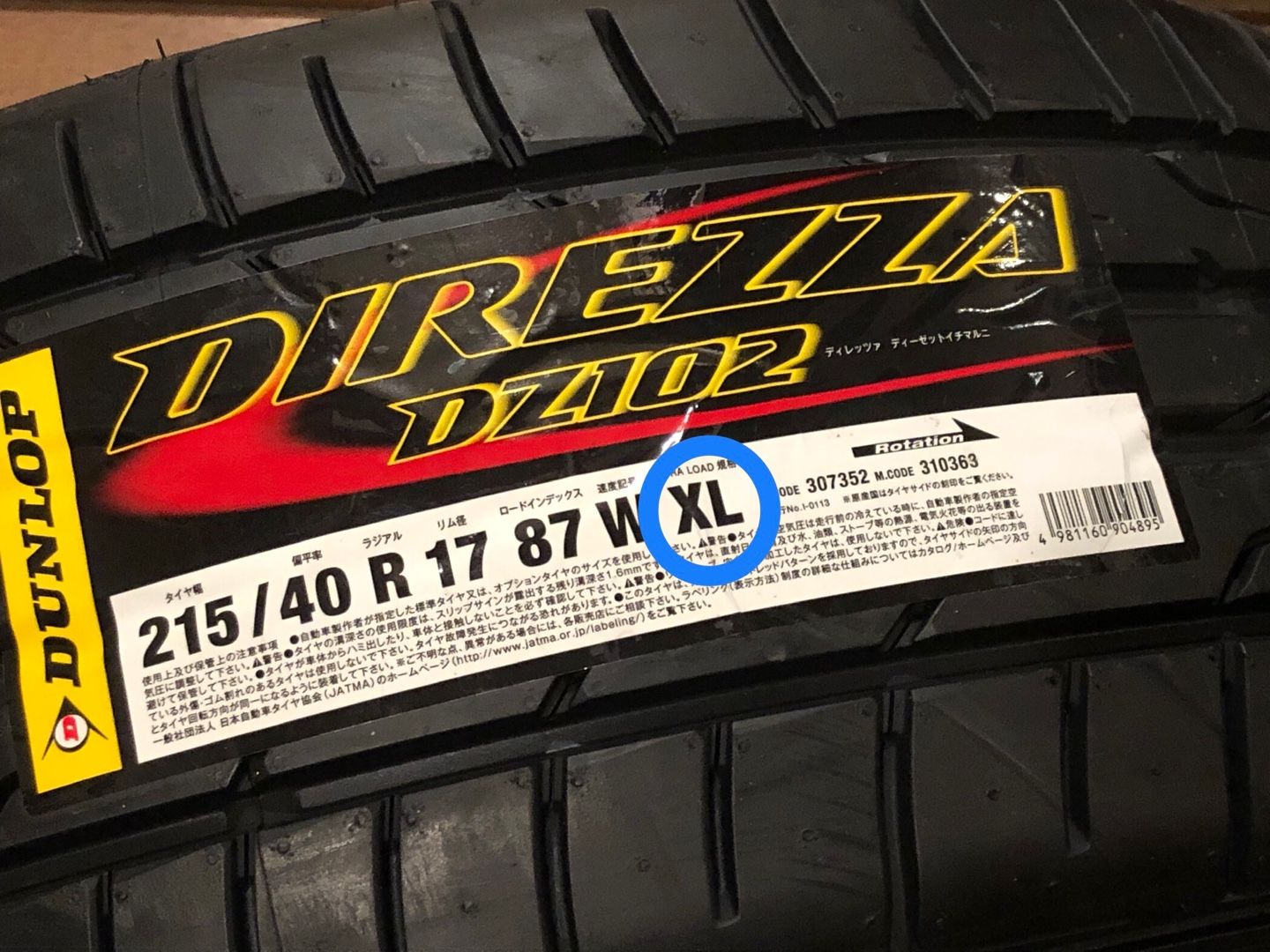 空気圧の決め方 | モチ日記 - 楽天ブログ